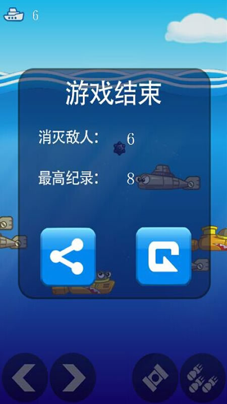 深海鱼雷截图