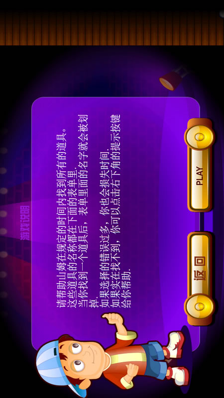 超级乐团的秘密截图