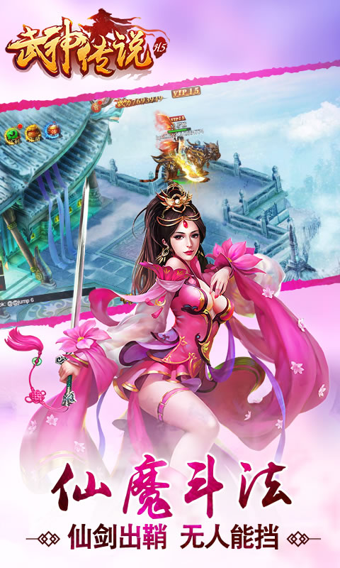 武神传说截图