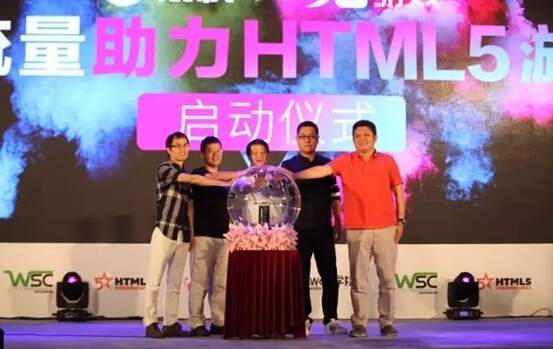 亿元流量助力H5游戏计划