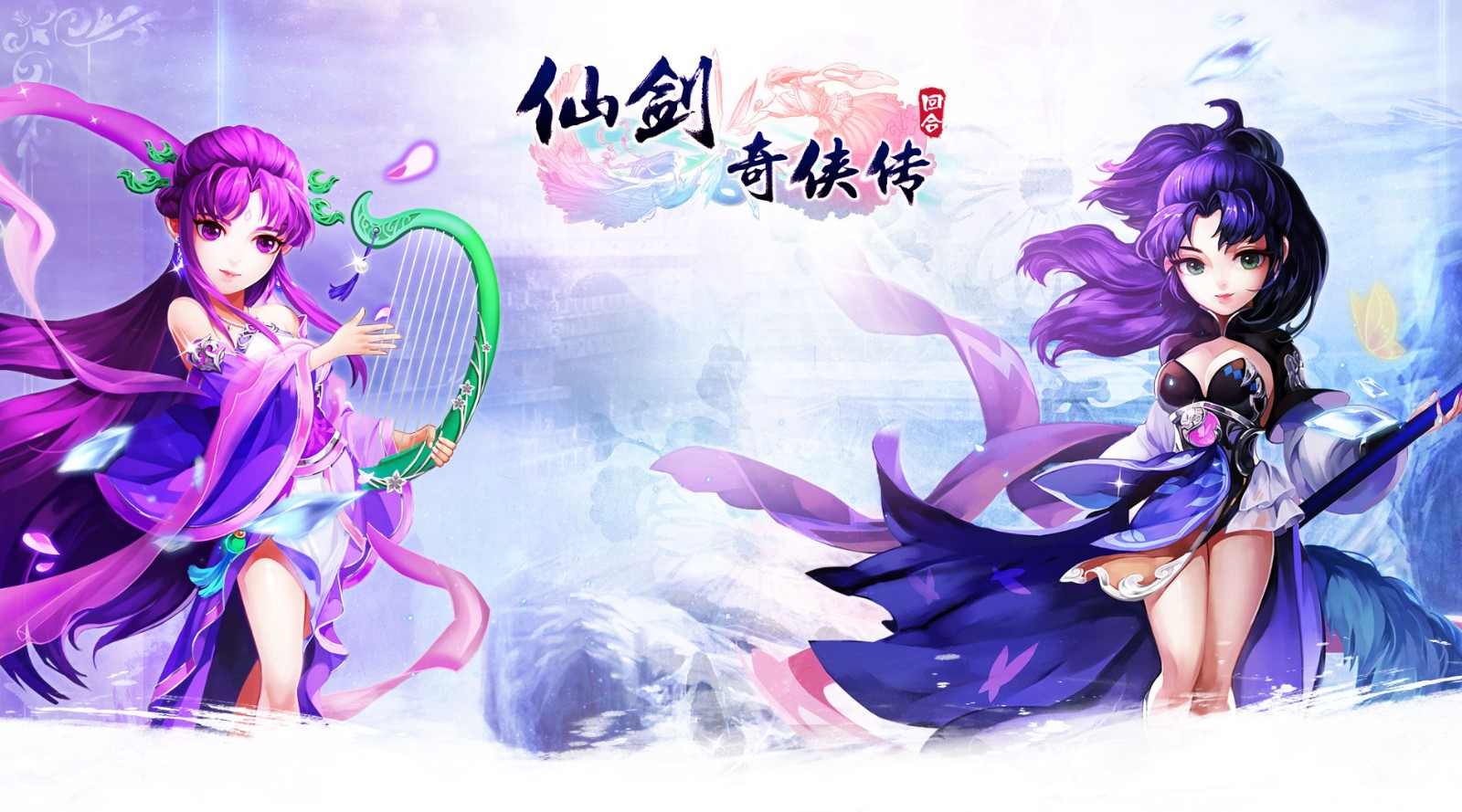 仙剑奇侠传3D回合