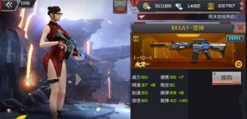 M4A1-系列