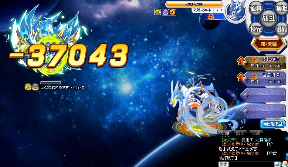 奥拉星