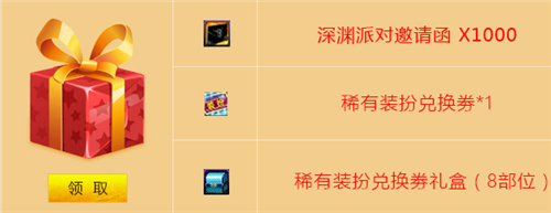 奖励