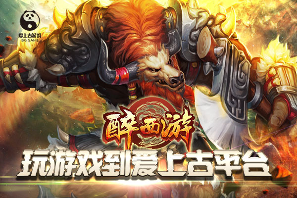 独特的西游背景 不同的取名方式
