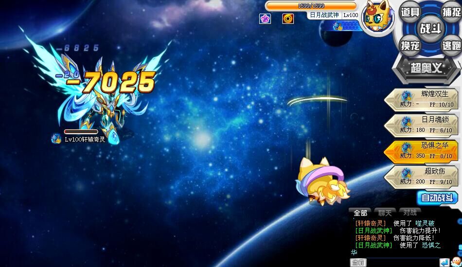 奥拉星