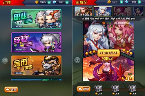 历练