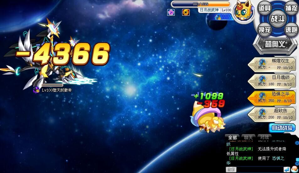 奥拉星