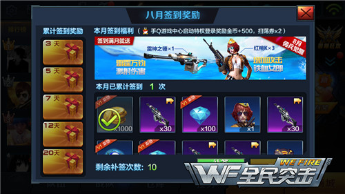八月签到内容