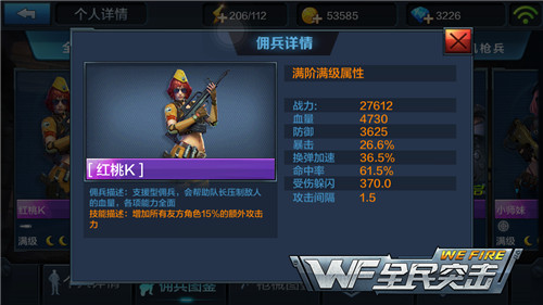 佣兵红桃K