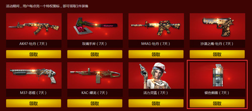 CF银色烟雾弹
