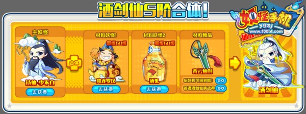 醉剑仙