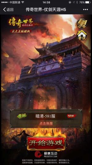 全新登陆界面