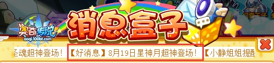 星神月超神登场