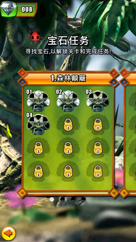 森林寻宝截图