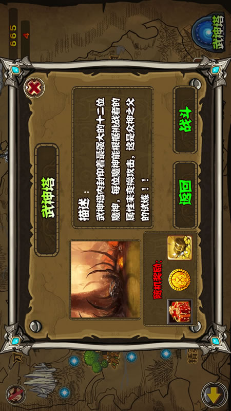 月影骑士截图