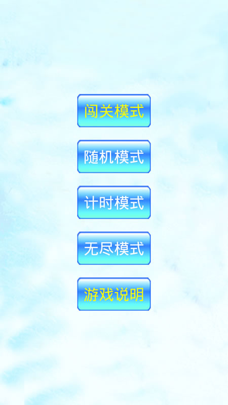 天天打豆豆截图