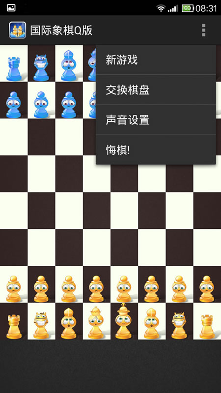 国际象棋Q版截图
