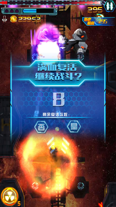 沙罗曼蛇截图
