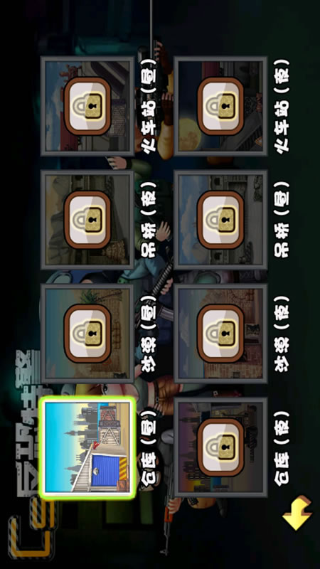反恐特警截图