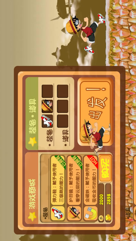 天天海贼王截图