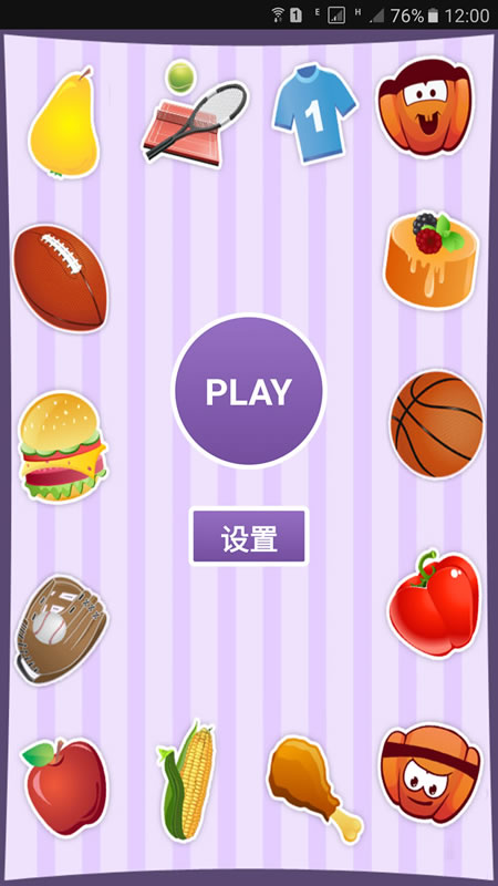 挑战大脑截图