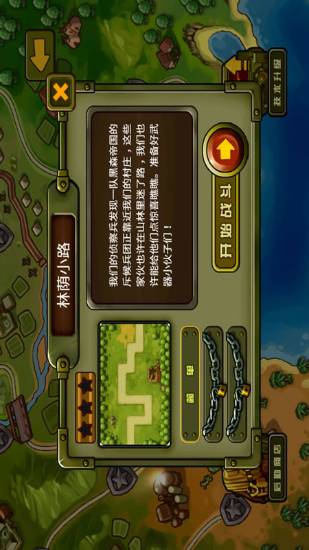 诺曼底登陆截图