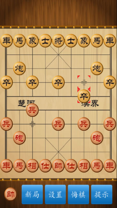 中国象棋截图