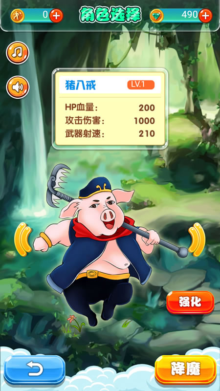 萌西游截图