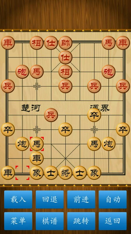 中国象棋截图