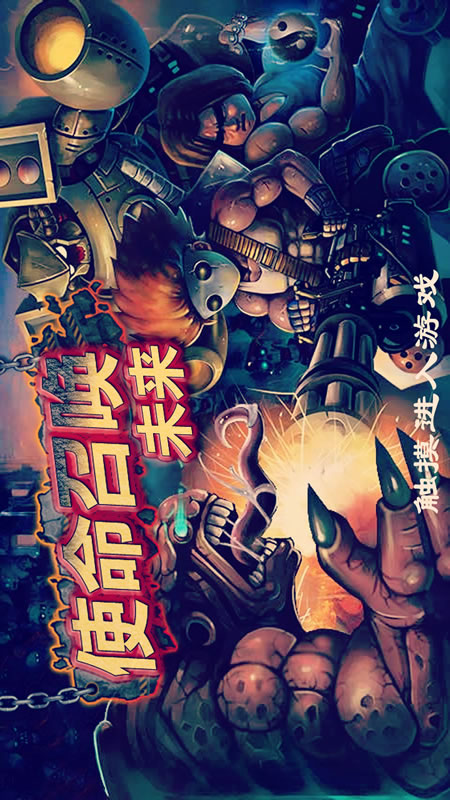 使命召唤:未来截图