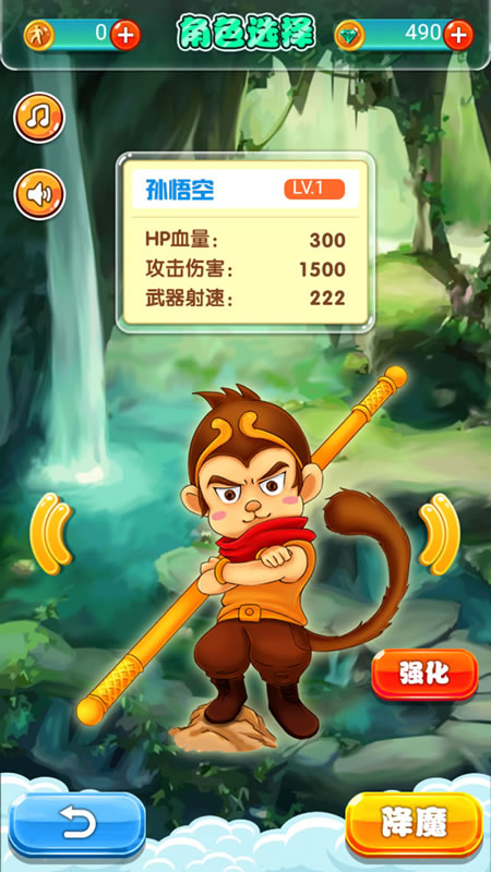 萌西游截图