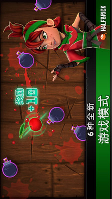 水果忍者酷爽版截图