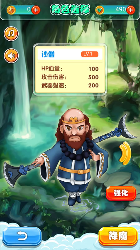 萌西游截图