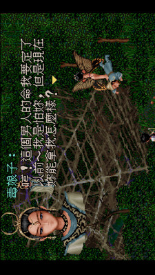仙剑奇侠传截图