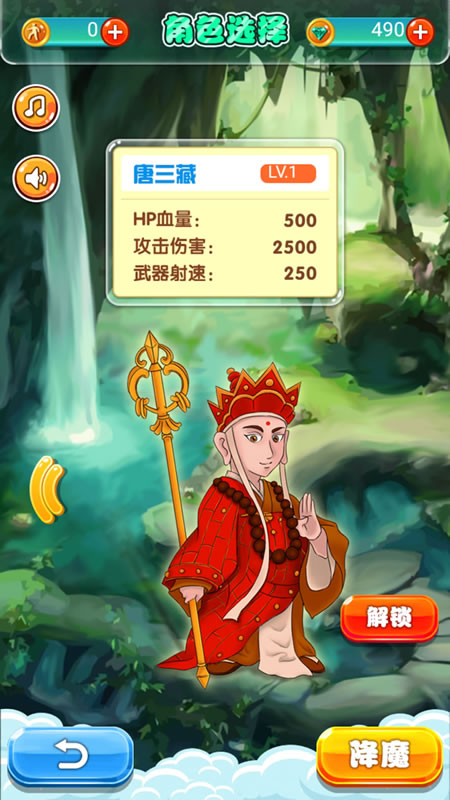萌西游截图