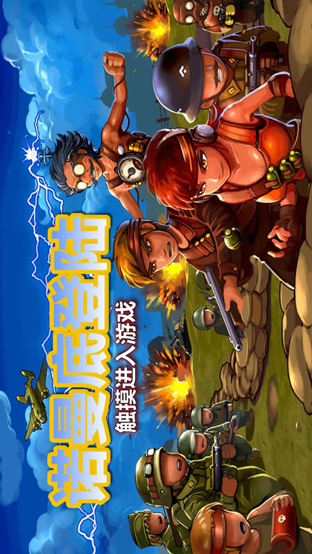 诺曼底登陆截图