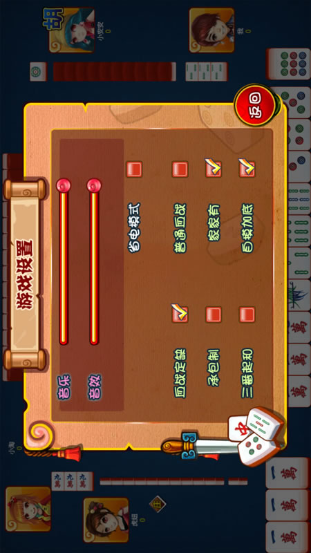 开心麻将截图