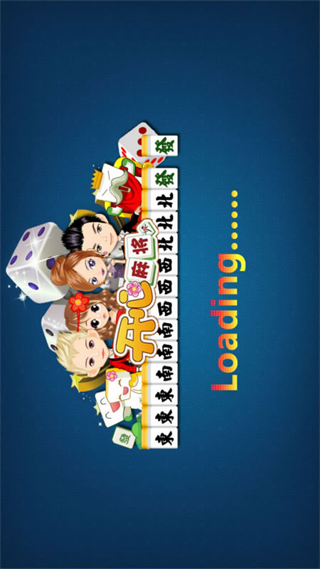 开心麻将截图