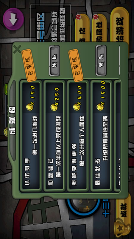 大战僵尸侠截图