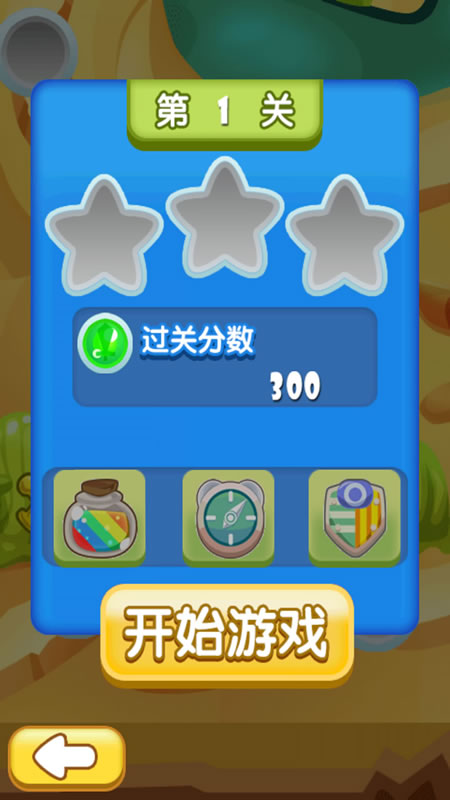 萌宠乐消消截图