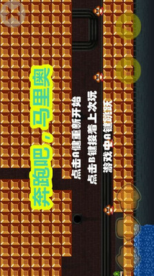 疯狂马里奥截图