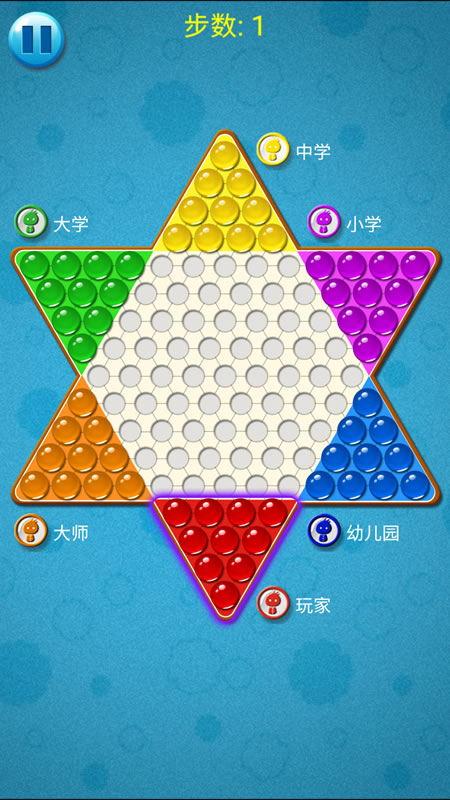 中国跳棋截图