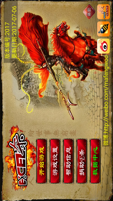 三国杀截图