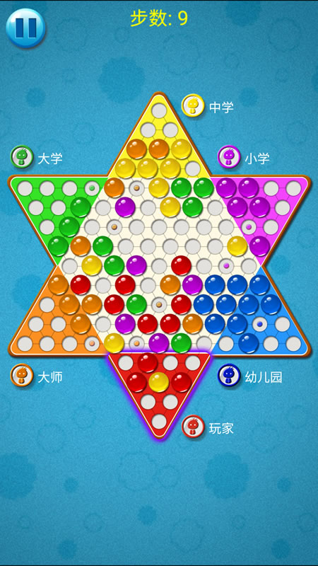 中国跳棋截图