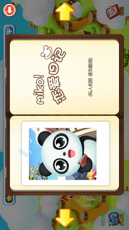 熊猫祖玛截图