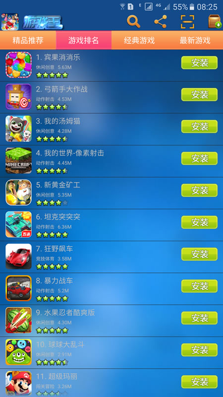 游戏王截图