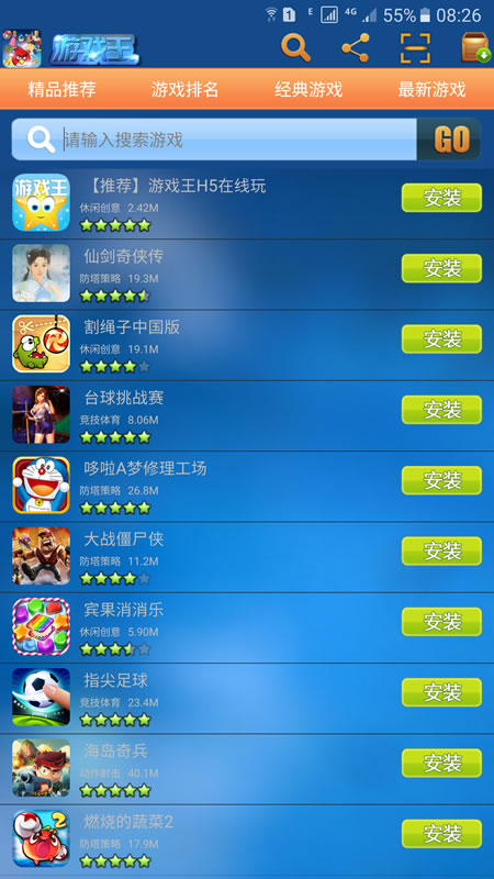 游戏王截图