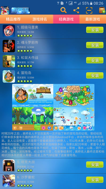 游戏王截图