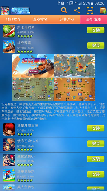 游戏王截图